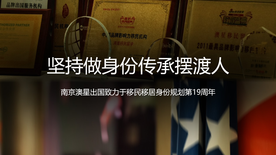 南京澳星出國19周年！限定福利?。暇? /></div>
							<div   id=